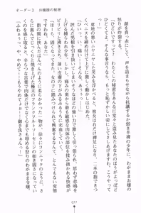 Page 90 of Houkago Festival Maid de Gakuensai - preview thumbnail