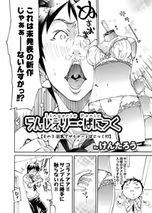 Page 110 of COMIC Magnum Vol. 8 - preview thumbnail