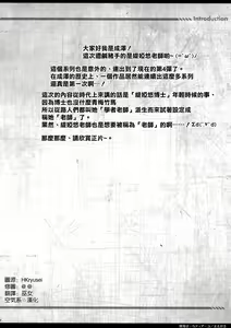 Page 5 of Ryoujoku March Tearju - preview thumbnail