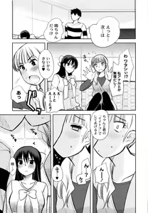 Page 107 of M-Chick - preview thumbnail