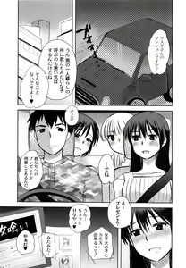 Page 119 of M-Chick - preview thumbnail