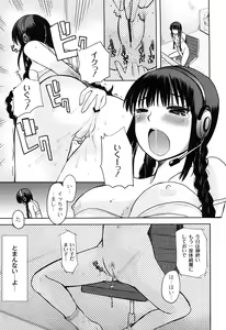 Page 17 of M-Chick - preview thumbnail