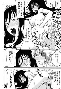 Page 132 of Mamagoto - preview thumbnail
