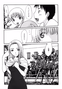 Page 81 of Mamagoto - preview thumbnail