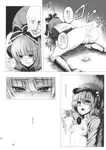 Page 105 of Hina Majiri - Kagiyama Hina R18 Goudoushi - preview thumbnail