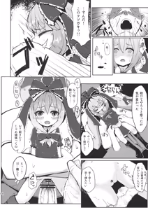 Page 107 of Hina Majiri - Kagiyama Hina R18 Goudoushi - preview thumbnail