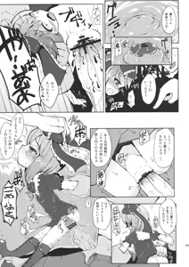 Page 108 of Hina Majiri - Kagiyama Hina R18 Goudoushi - preview thumbnail