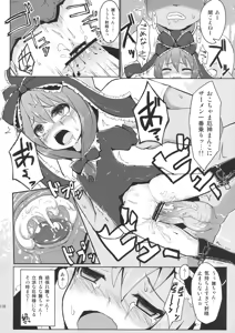 Page 109 of Hina Majiri - Kagiyama Hina R18 Goudoushi - preview thumbnail