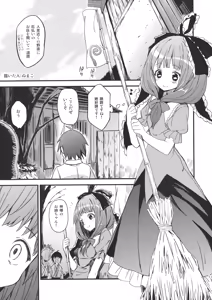 Page 110 of Hina Majiri - Kagiyama Hina R18 Goudoushi - preview thumbnail