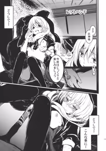 Page 118 of Hina Majiri - Kagiyama Hina R18 Goudoushi - preview thumbnail