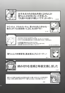 Page 133 of Hina Majiri - Kagiyama Hina R18 Goudoushi - preview thumbnail