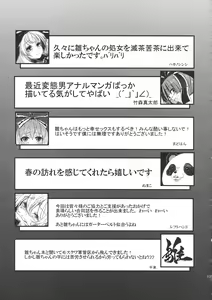 Page 134 of Hina Majiri - Kagiyama Hina R18 Goudoushi - preview thumbnail