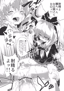 Page 25 of Hina Majiri - Kagiyama Hina R18 Goudoushi - preview thumbnail