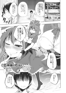 Page 28 of Hina Majiri - Kagiyama Hina R18 Goudoushi - preview thumbnail