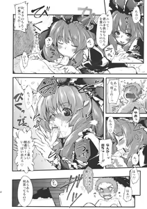 Page 51 of Hina Majiri - Kagiyama Hina R18 Goudoushi - preview thumbnail