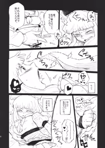 Page 57 of Hina Majiri - Kagiyama Hina R18 Goudoushi - preview thumbnail