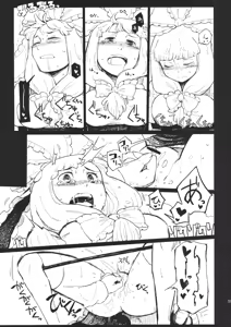 Page 58 of Hina Majiri - Kagiyama Hina R18 Goudoushi - preview thumbnail