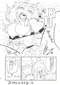 Page 65 of Hina Majiri - Kagiyama Hina R18 Goudoushi - preview thumbnail