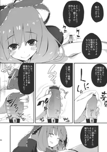 Page 67 of Hina Majiri - Kagiyama Hina R18 Goudoushi - preview thumbnail