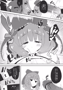 Page 69 of Hina Majiri - Kagiyama Hina R18 Goudoushi - preview thumbnail