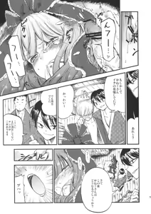 Page 78 of Hina Majiri - Kagiyama Hina R18 Goudoushi - preview thumbnail