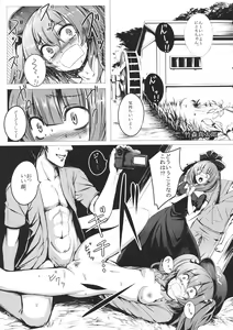 Page 98 of Hina Majiri - Kagiyama Hina R18 Goudoushi - preview thumbnail