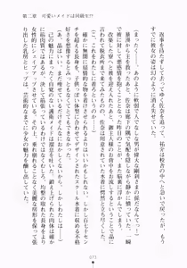 Page 85 of Maid to Shitsuji to Goshujin-sama - preview thumbnail