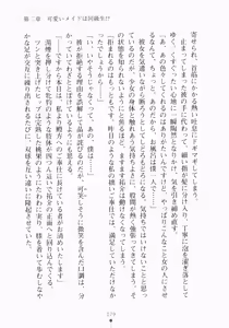 Page 91 of Maid to Shitsuji to Goshujin-sama - preview thumbnail