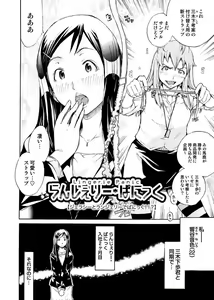 Page 119 of COMIC Magnum Vol. 9 - preview thumbnail