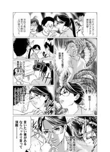 Page 39 of COMIC Magnum Vol. 9 - preview thumbnail