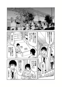 Page 76 of COMIC Magnum Vol. 9 - preview thumbnail