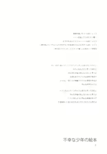 Page 5 of Fukouna Shounen no Ehon (decensored) - preview thumbnail