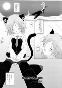 Page 61 of Yuriten Witches - preview thumbnail
