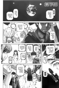 Page 155 of Otonarisan wa Alien - preview thumbnail
