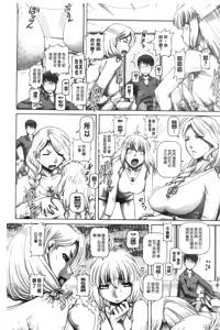 Page 39 of Otonarisan wa Alien - preview thumbnail