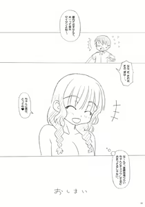 Page 19 of AFTER KISS! - preview thumbnail