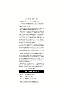 Page 25 of AFTER KISS! - preview thumbnail