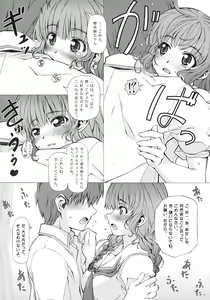 Page 7 of AFTER KISS! - preview thumbnail