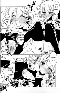 Page 16 of Puz-Dorastic - preview thumbnail
