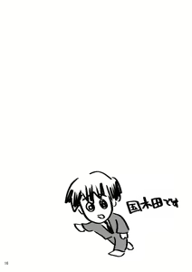 Page 15 of Yukinko LOVER - preview thumbnail