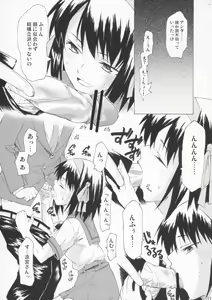 Page 16 of Yukinko LOVER - preview thumbnail