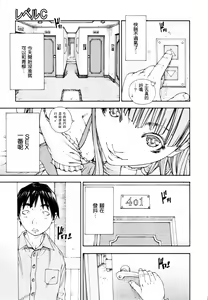 Page 18 of Level C (decensored) - preview thumbnail