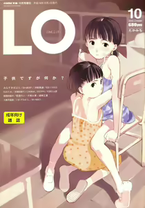 COMIC LO 2002-10 Vol.1 — hentai manga cover on Fhentai