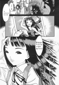 Page 105 of COMIC LO 2002-10 Vol.1 - preview thumbnail