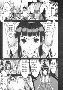 Page 107 of COMIC LO 2002-10 Vol.1 - preview thumbnail