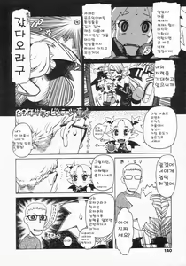 Page 140 of COMIC LO 2002-10 Vol.1 - preview thumbnail