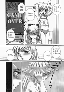 Page 158 of COMIC LO 2002-10 Vol.1 - preview thumbnail