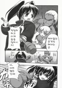 Page 199 of COMIC LO 2002-10 Vol.1 - preview thumbnail