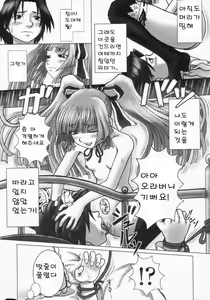 Page 226 of COMIC LO 2002-10 Vol.1 - preview thumbnail