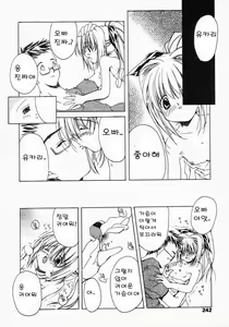 Page 242 of COMIC LO 2002-10 Vol.1 - preview thumbnail